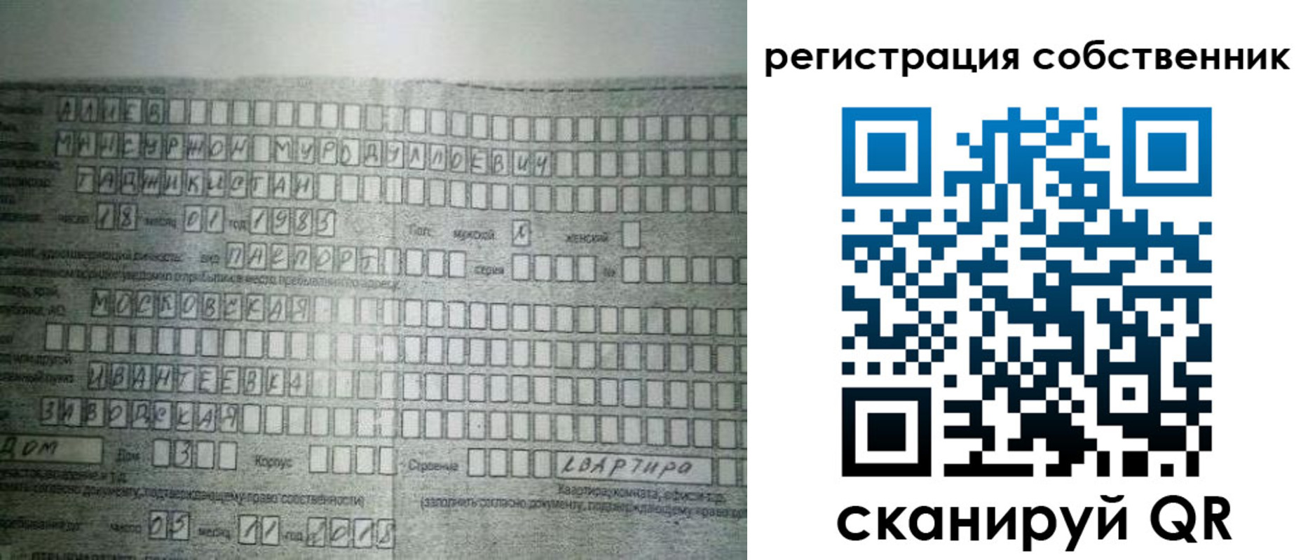 временная регистрация в Невинномысске