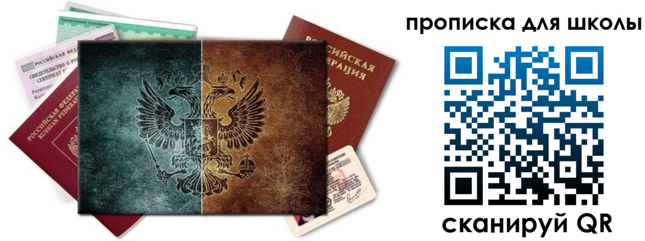 прописка гарантия в Невинномысске