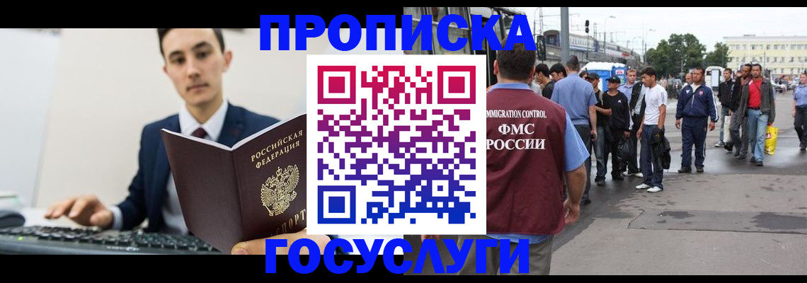 временная регистрация законно в Невинномысске