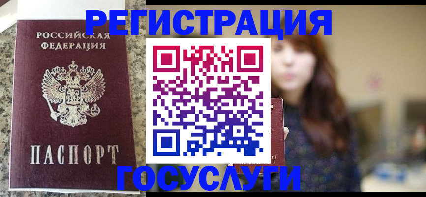 прописка для военкомата в Невинномысске