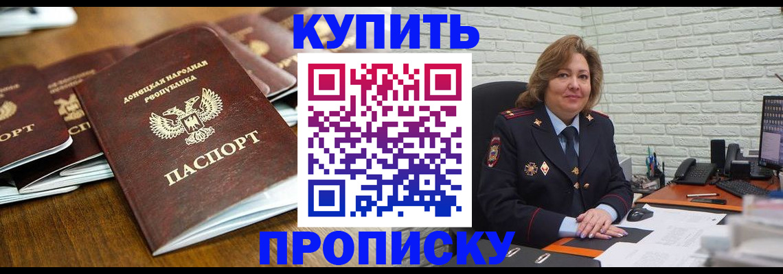 временная регистрация в квартире в Невинномысске